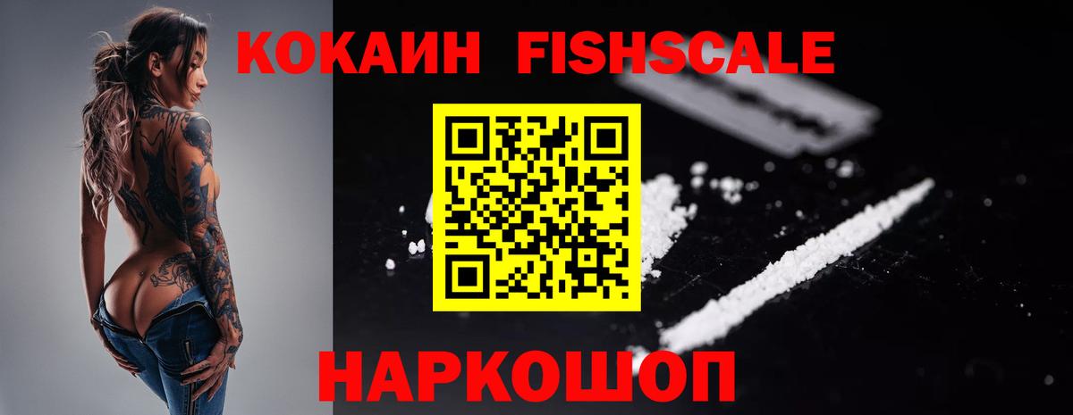 купить наркотик  Вход с VPN  Cocaine Columbia  Cocaine  Курчатов  COCAIN VHQ 
