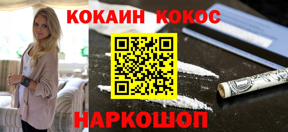 КОКАИН Эквадор Курчатов