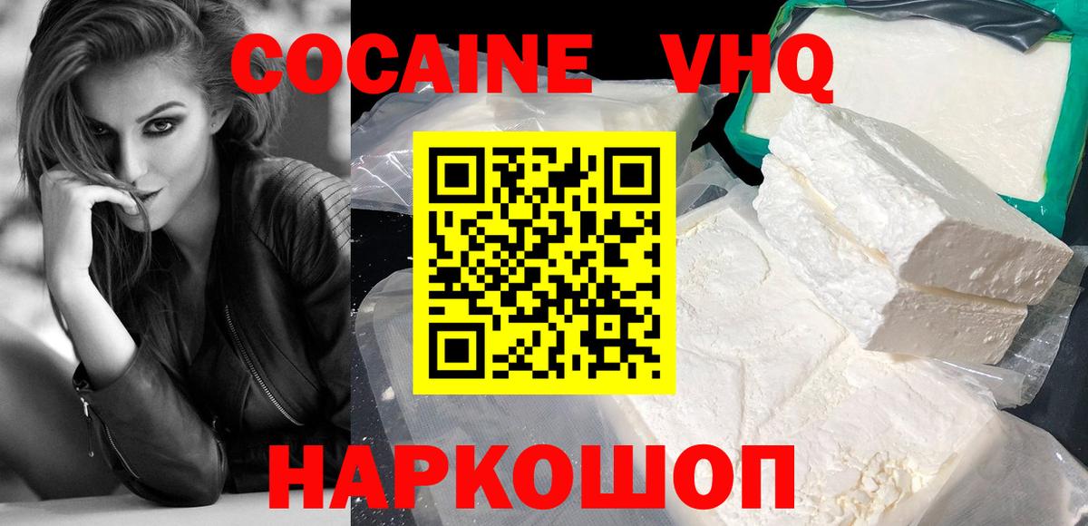  Кокаин Курчатов