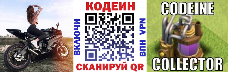 Кодеин Purple Drank  кракен сайт  Курчатов 