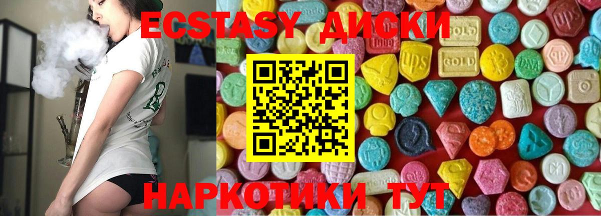 Экстази 99%  Экстази MDMA  Вход с VPN  Курчатов 
