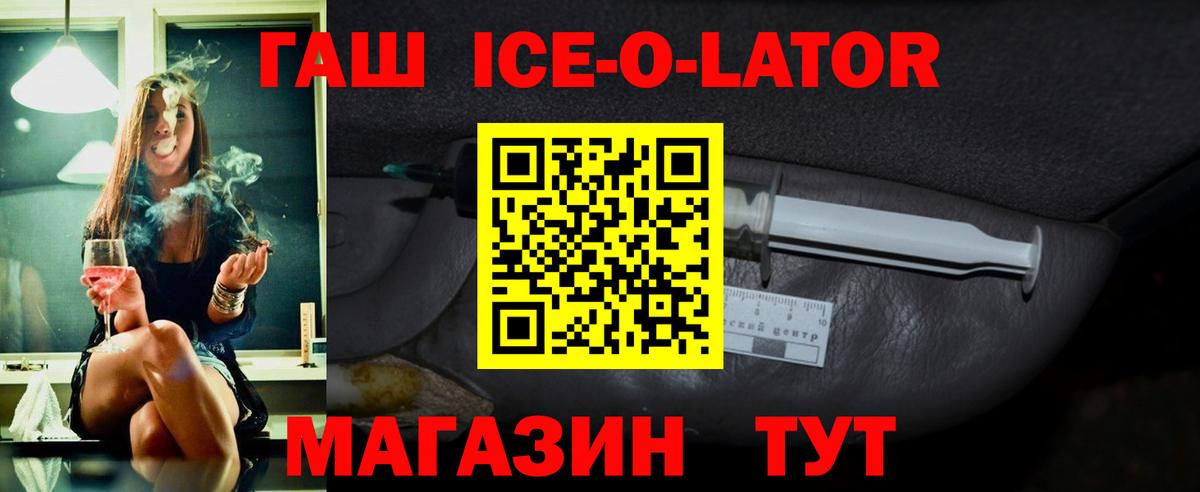 Гашиш гарик Курчатов