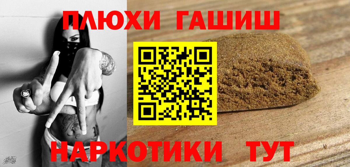 Гашиш  даркнет сайт  Курчатов  Гашиш Cannabis  ГАШИШ 40% ТГК  Вход с VPN 