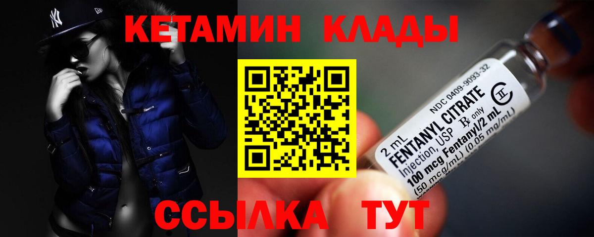 Кетамин ketamine  Вход с VPN  КЕТАМИН VHQ  Курчатов 