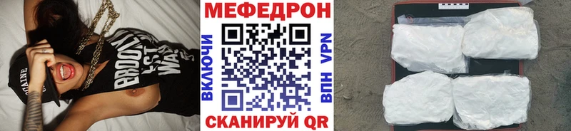 продажа наркотиков  Курчатов  Мефедрон VHQ 