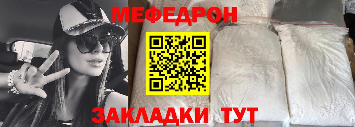 Мефедрон VHQ  МЕФ мяу мяу  Курчатов  МЯУ-МЯУ  Вход с VPN 