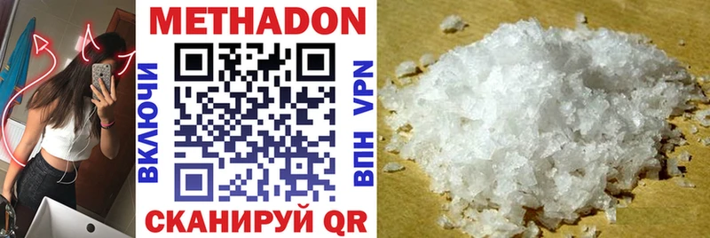 МЕТАДОН белоснежный  Курчатов 