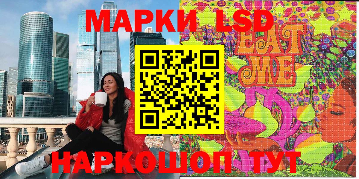 Наркотические марки 1,8мг  Вход с VPN  Наркотические марки 1,8мг  Курчатов 