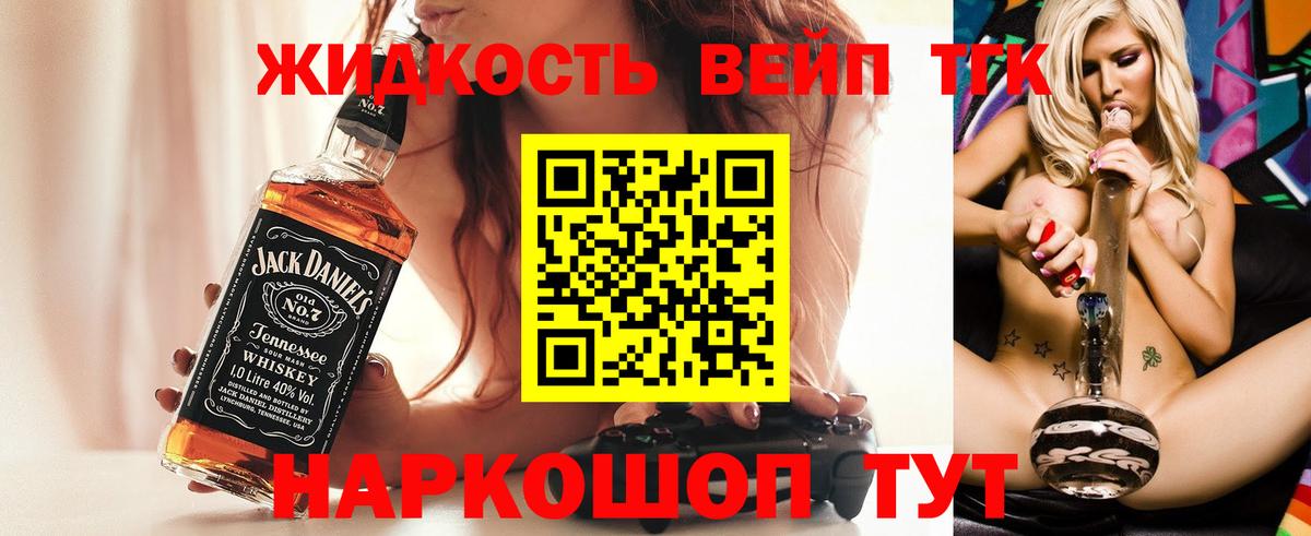 Дистиллят ТГК концентрат  Дистиллят ТГК THC oil  Вход с VPN  Курчатов 