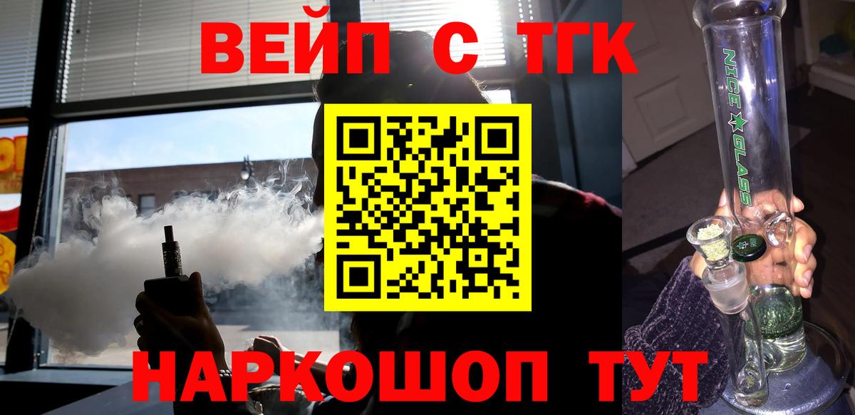 Дистиллят ТГК гашишное масло Курчатов