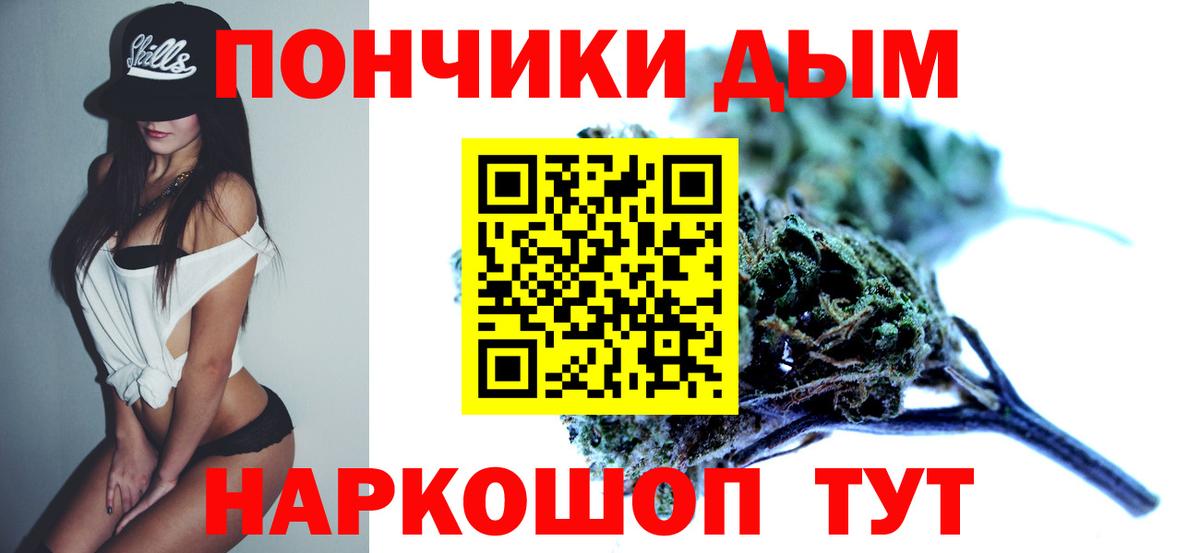 Купить  МЕФ кристаллы  А ПВП СК   ГАШИШ  Вход с VPN  Меф МЯУ МЯУ  Кокаин  ГАШ  Курчатов  Марихуана 