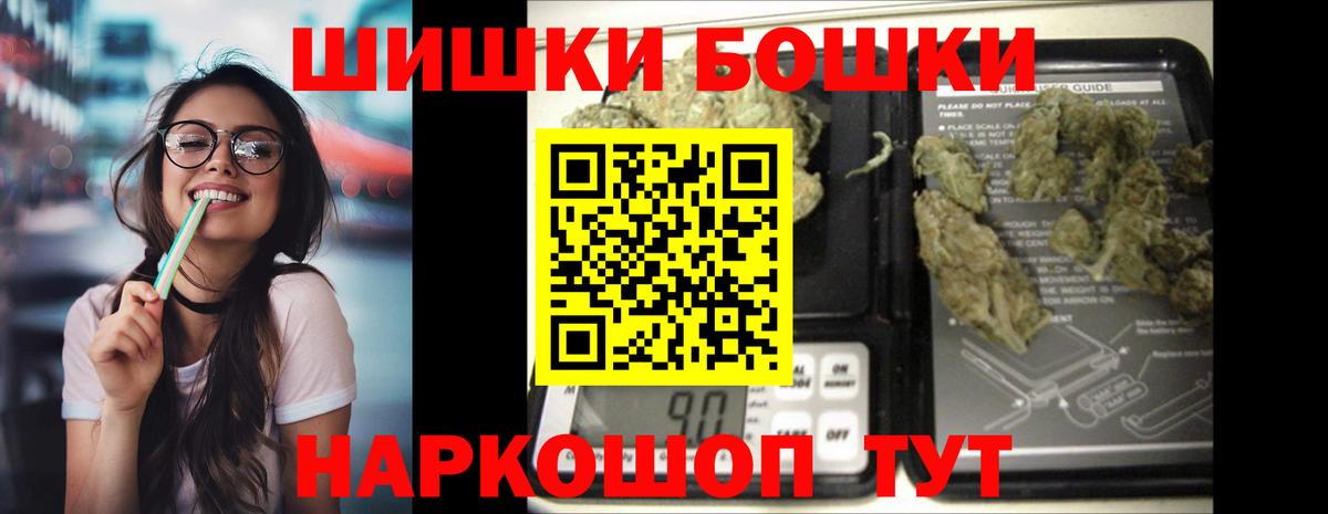 Бошки марихуана Bruce Banner  Вход с VPN  Курчатов  Шишки марихуана план 